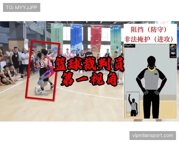 非法挡拆是什么?篮球裁判如何判定这个犯规动作 非法挡拆是什么?篮球裁判如何判定这个犯规动作